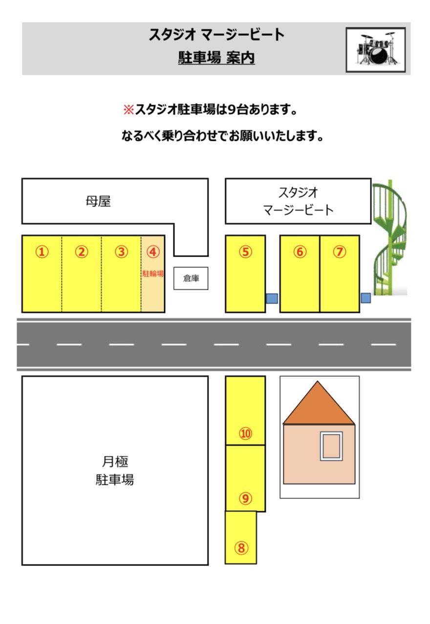 マージービートスタジオ駐車場（9台駐車可能）